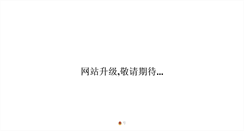 Desktop Screenshot of pcpp.com.cn