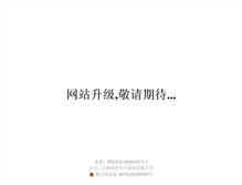 Tablet Screenshot of pcpp.com.cn